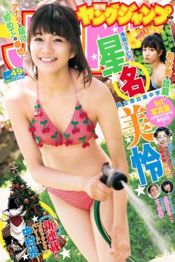 温碧霞惊变
