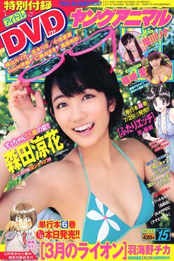 铃原爱蜜莉番号大全
