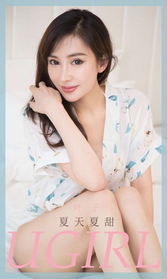 初恋的滋味2