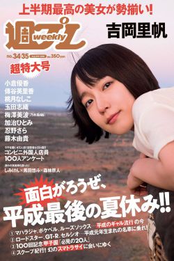 五湖四海第5集剧情