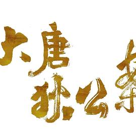 二战电影