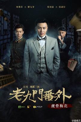 秦岭神树之怒海潜沙电视剧免费观看