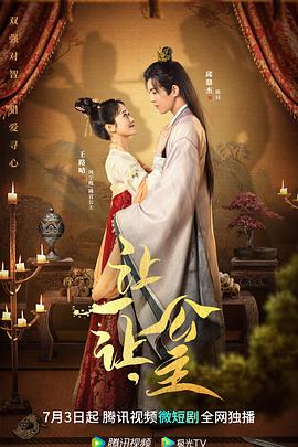 让一让，公主