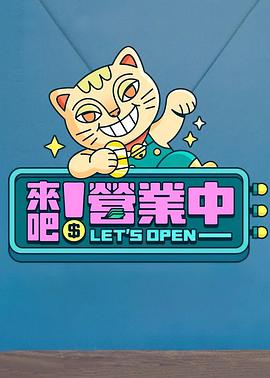 靠山电视剧