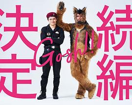 奥莉佛是狗，（天哪?。。?#36825;家伙 续篇