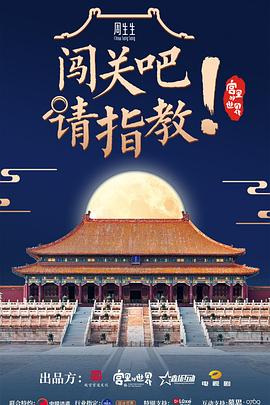 闯关吧！ 请指教