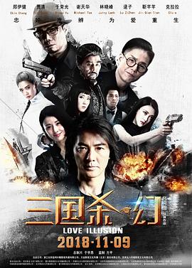 冒险王卫斯理之蓝血人