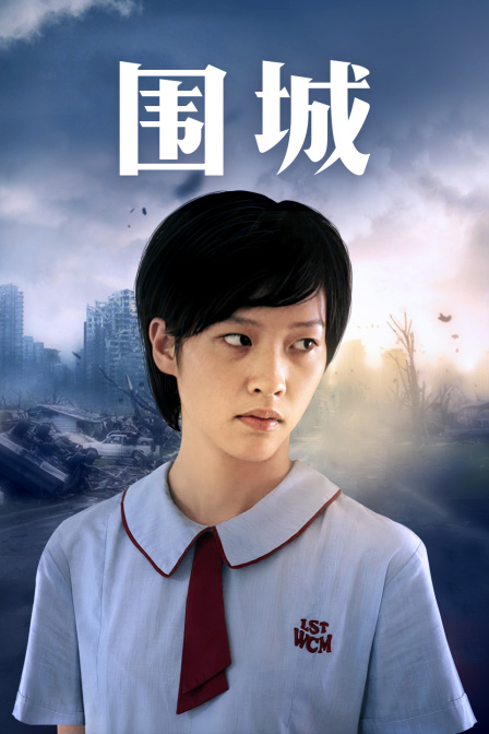 且行且珍惜免费观看全集