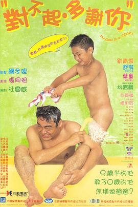 对不起，多谢你
