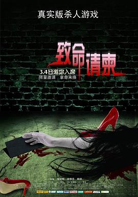 叠影危机