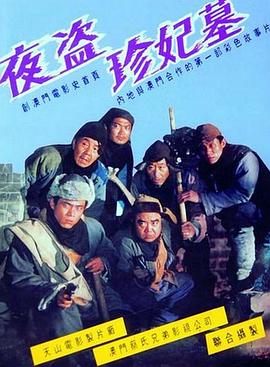 电影邪在线观看未删减