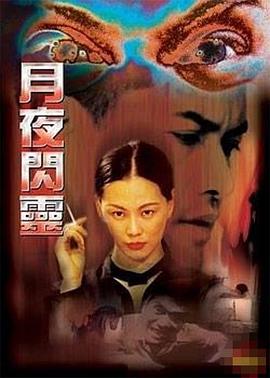 小早川怜子hd正在播放中