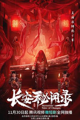 倩女幽魂:人间情