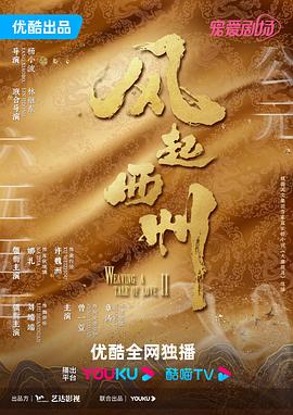 满清禁宫奇案