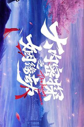 秘密教学下拉免费土豪秋蝉