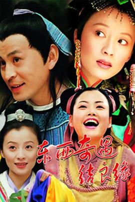 女汉子真爱公式电影