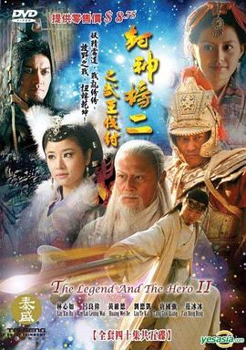 王艳流星蝴蝶剑
