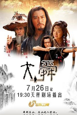 苍进空电影