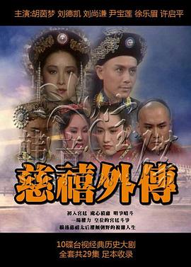 三级电影杨贵妃