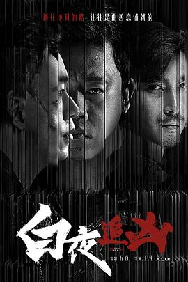 余罪豆瓣