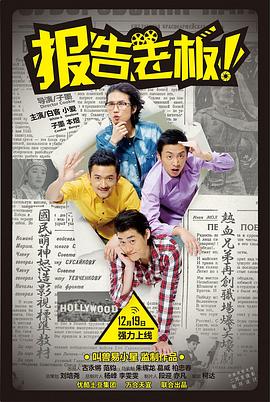 报告老板！第一季