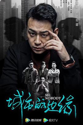 黑帮大佬和我的356天在线观