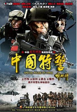警察荣誉电视剧免费观看
