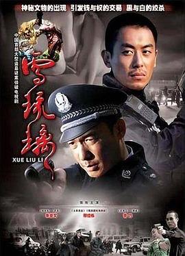 聂远前妻