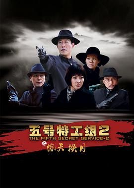 南方与北方英剧
