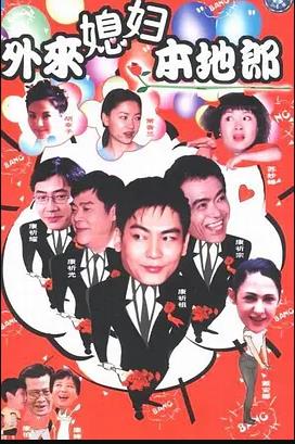 农场主的女儿们美国经典电影