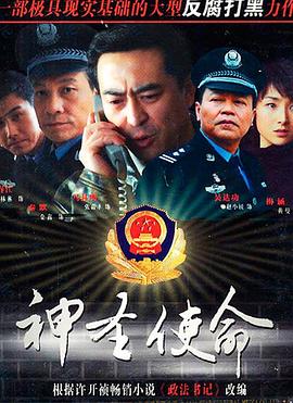 镖行天下前传之虎口夺镖