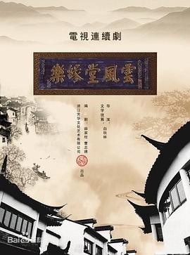 进击的巨人最终季17集在线观看