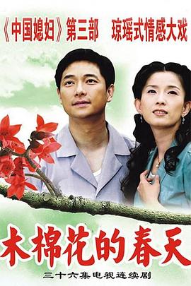 第二个妈妈中文字幕完整版