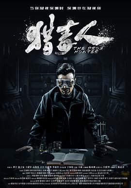 女警察爱作战国语