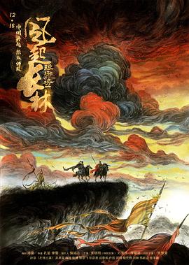 九叔归来1电影在线观看