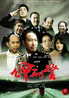 9420高清完整版在线观看免费