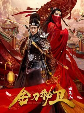 金瓶悔1一5扬思敏未删减版