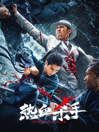波多野结衣精品电影在线观看