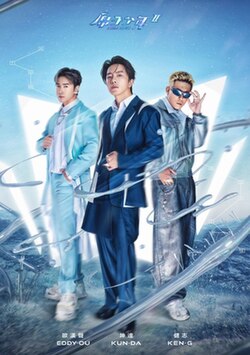 爱情公寓4剧照
