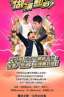 做演艺的！