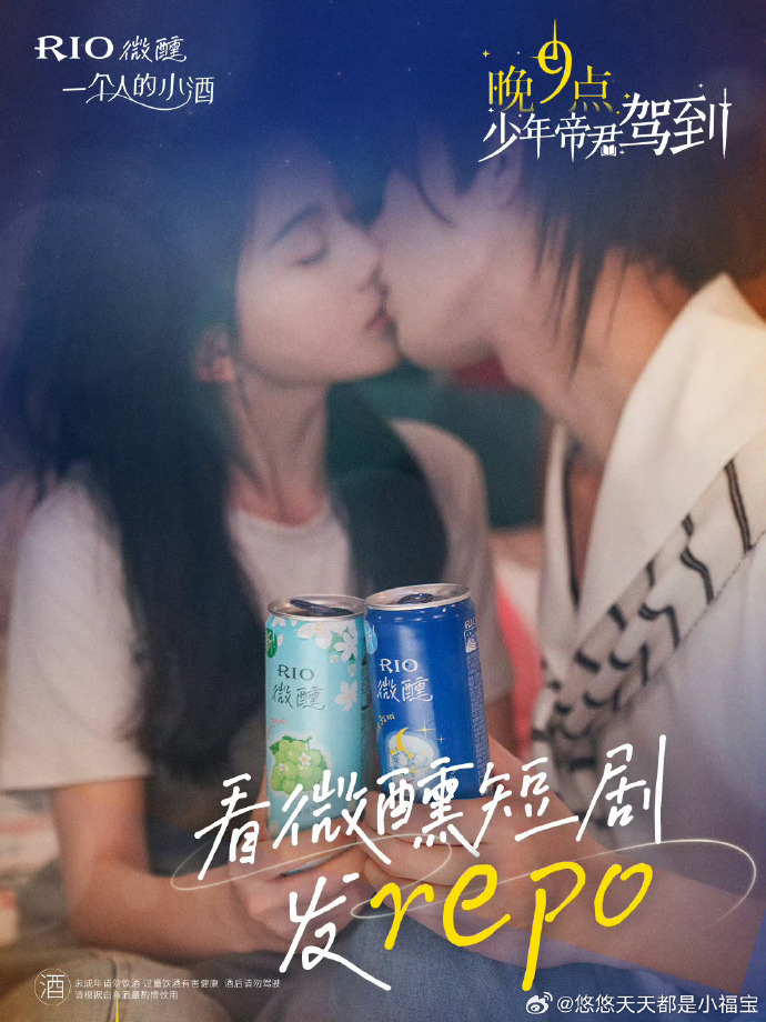 晚9点，少年帝君驾到